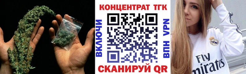 где купить   Трёхгорный  Дистиллят ТГК концентрат 